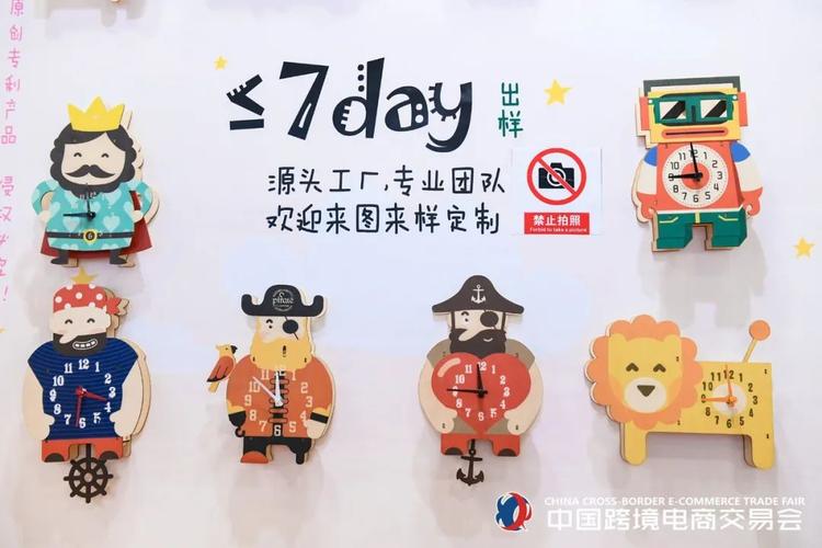 会员邀约|中国跨境电商交易会