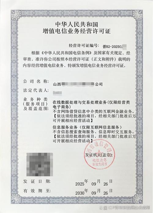 河北经营许可证代办